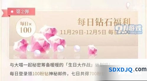 闪耀暖暖钻石福利活动内容详解