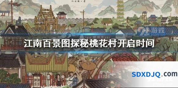 江南百景图探秘桃花村技巧分享