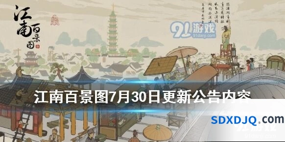 江南百景图累计充值建筑奖励