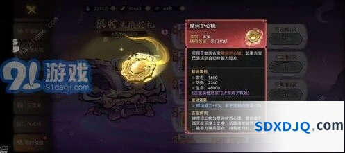 最强祖师藏经阁心法全流程