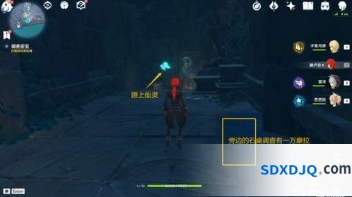 原神渊下宫前置任务攻略教程全