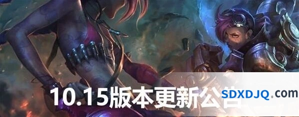 英雄联盟10.15版本悠米后续修正调整