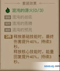 英雄没有闪暗能套装入门攻略