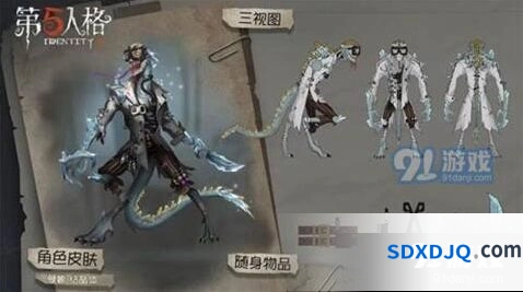 第五人格虐蜥红鳞先生皮肤点评