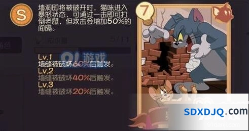 猫和老鼠猫咪知识卡推荐攻略技巧