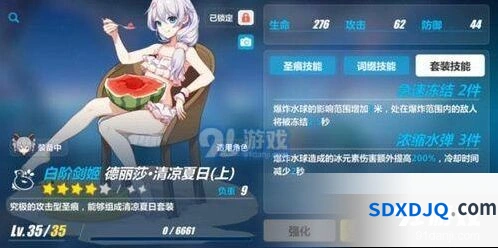 崩坏3水球套圣痕评测 记忆战场配置