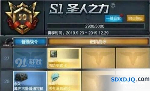 逆战圣人之力豪华套餐完整指南分享
