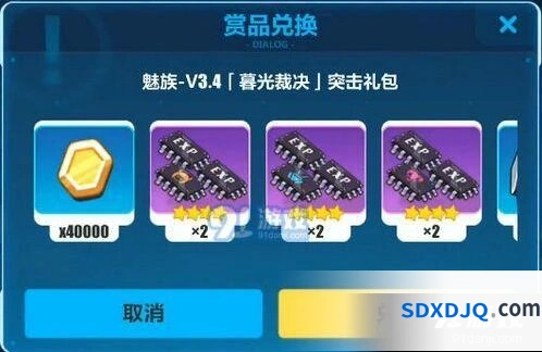崩坏3暮光裁决突击礼包兑换码分享