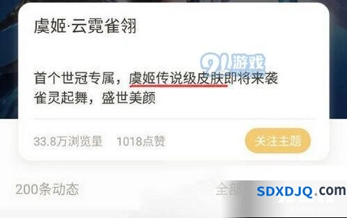王者荣耀虞姬新皮肤等级划分