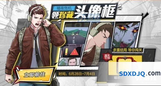 和平精英暗夜危机头像框怎么获取教程