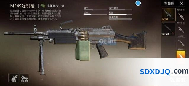 和平精英M249换弹时机选择技巧
