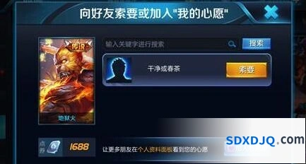 《王者荣耀》心愿助力玩法解析