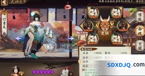 阴阳师大岳丸超鬼王第六天阵容组合技巧