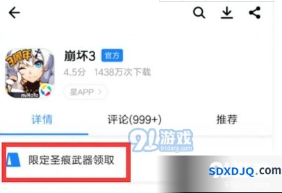 崩坏3应用宝中秋抽奖礼包领取步骤