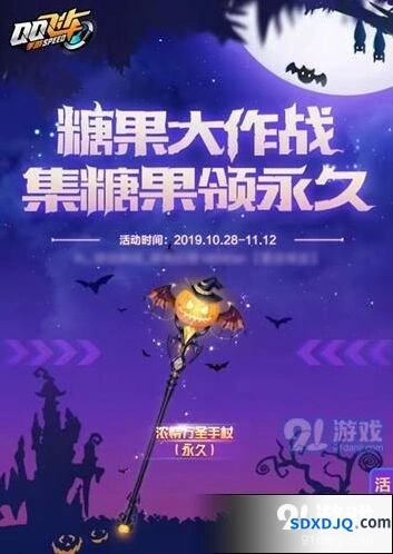 QQ飞车糖果大作战糖果获取方式