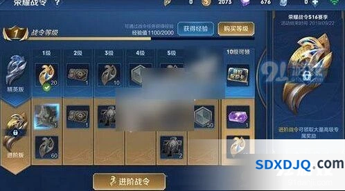 王者荣耀S16赛季荣耀战令结束时间说明