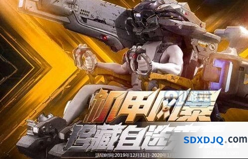 逆战机甲风暴珍藏自选来袭活动新手教程