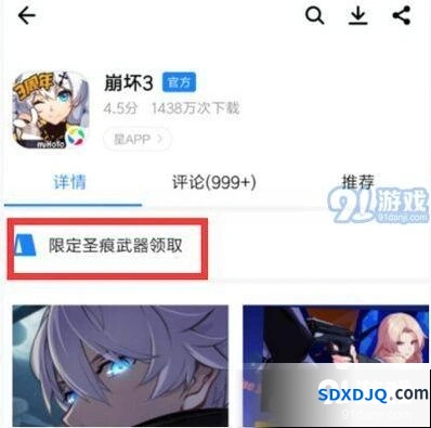 崩坏3应用宝中秋抽奖礼包领取流程