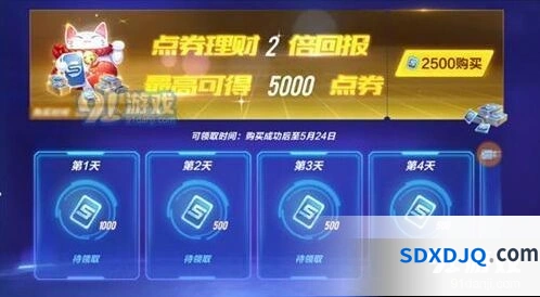 QQ飞车手游双倍返利活动奖励说明