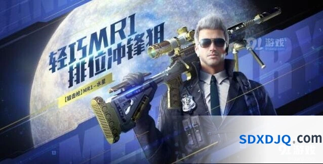 《穿越火线》S6赛季水星季奖励指南
