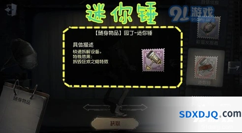 第五人格 生日快乐获取技巧分享