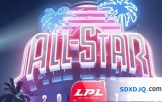 英雄联盟2019全明星周末阵容全览