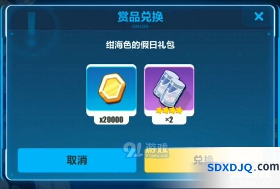 崩坏3绀海色的假日礼包奖励一览攻略