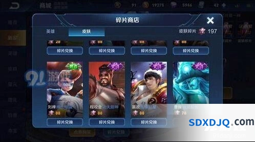 王者荣耀S16赛季碎片商店值得换的皮肤