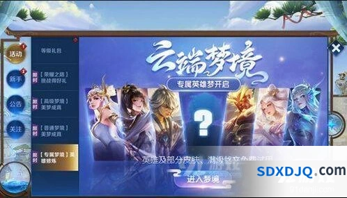 王者荣耀英雄修炼活动攻略 活动参与心得
