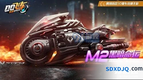 QQ飞车M2黑暗命运改装方案完整攻略