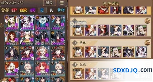 阴阳师超鬼王征伐第四日阵容全攻略