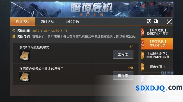 和平精英研究记录怎么得详细攻略