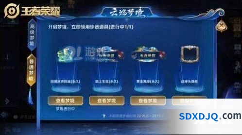 王者荣耀云端梦境武则天速战技巧