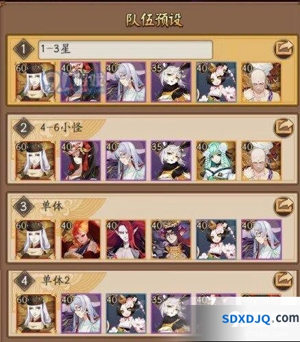 阴阳师大岳丸超鬼王6月28日阵容攻略分享