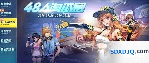 QQ飞车手游48人淘汰赛新功能玩法指南