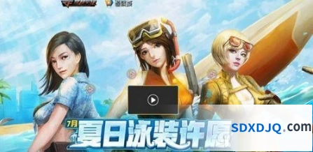 CF2019年夏日泳装许愿活动注意事项