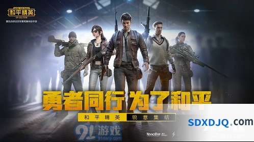 和平精英观战规则全面解答 观战人数上限说明