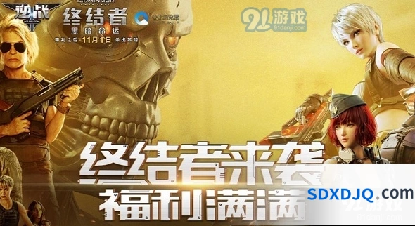逆战终结者活动预约地址 奖励详情一览