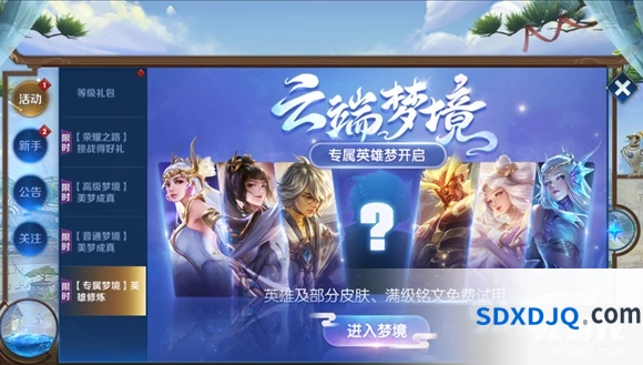 王者荣耀英雄修炼活动玩法心得