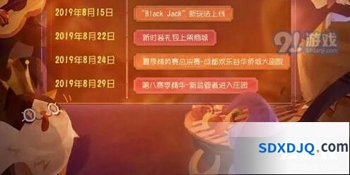 第五人格Blackjack怎么玩 新手教程