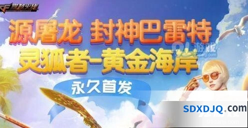 2020CF嘉年华活动在哪 完整攻略