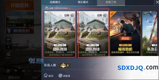 《和平精英》团队模式入门技巧 玩法详解