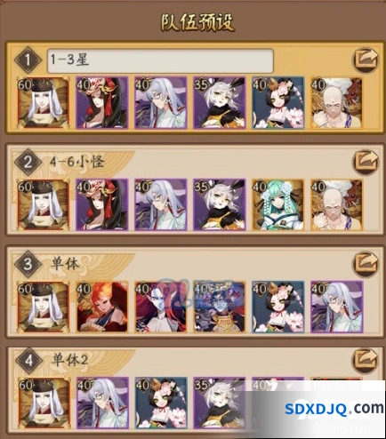阴阳师6月28日大岳丸超鬼王阵容指南