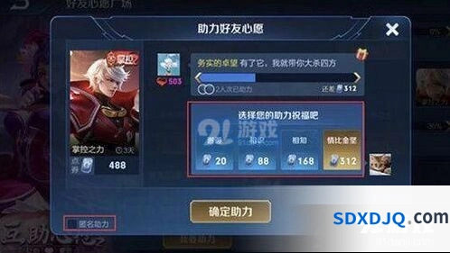 王者荣耀心愿点全面使用指南 玩法技巧介绍