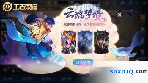 王者荣耀2019暑假活动汇总 新英雄免费送活动