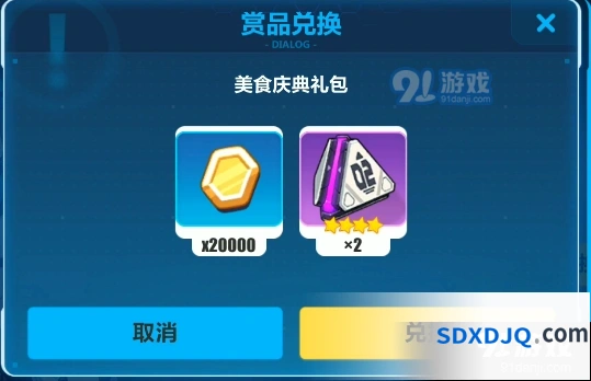 崩坏3礼包兑换码获取教程