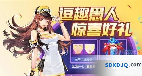 QQ飞车愚人节活动完整攻略