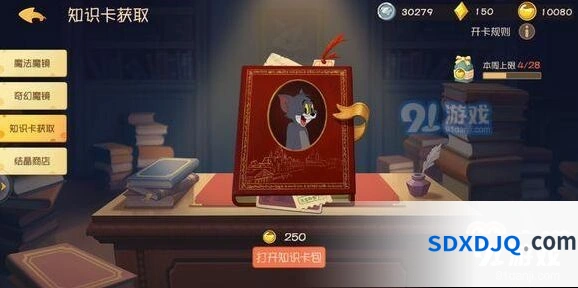 猫和老鼠剑客杰瑞攻击能力详解