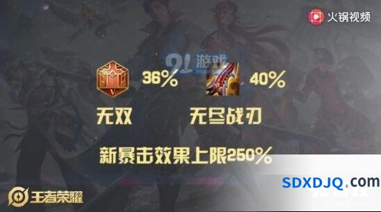 王者荣耀S16赛季调整内容全攻略