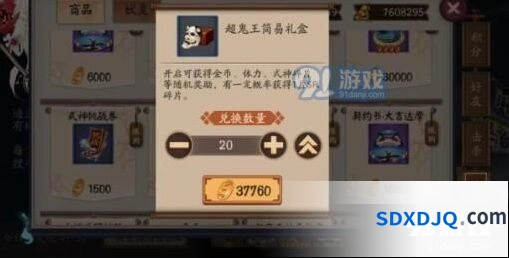 阴阳师超鬼王四种礼盒对比 超鬼王盒子选择攻略